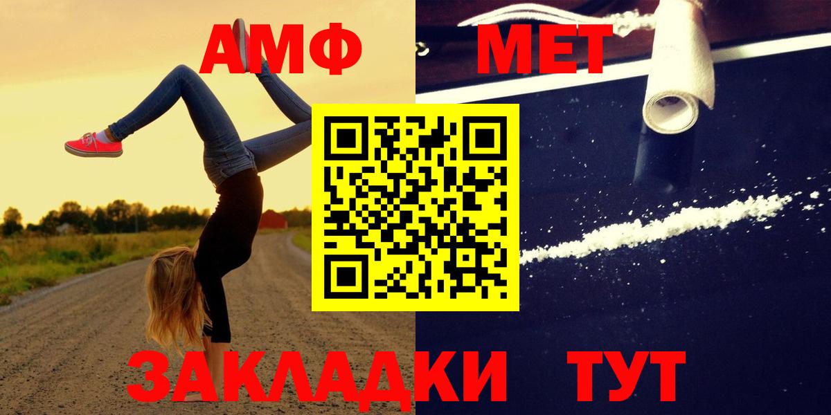 Amphetamine Premium  Вход с VPN  Amphetamine  Жуковский 