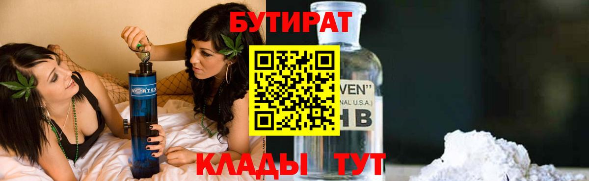 БУТИРАТ оксана Жуковский