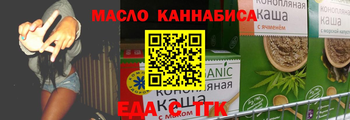 Жуковский  Canna-Cookies марихуана  Вход с VPN 