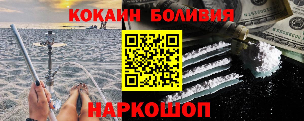 Cocaine  COCAIN Перу  Вход с VPN  Жуковский 