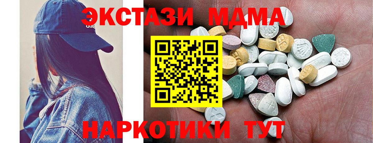 Ecstasy  ЭКСТАЗИ Дубай  Вход с VPN  Экстази таблы  Жуковский 