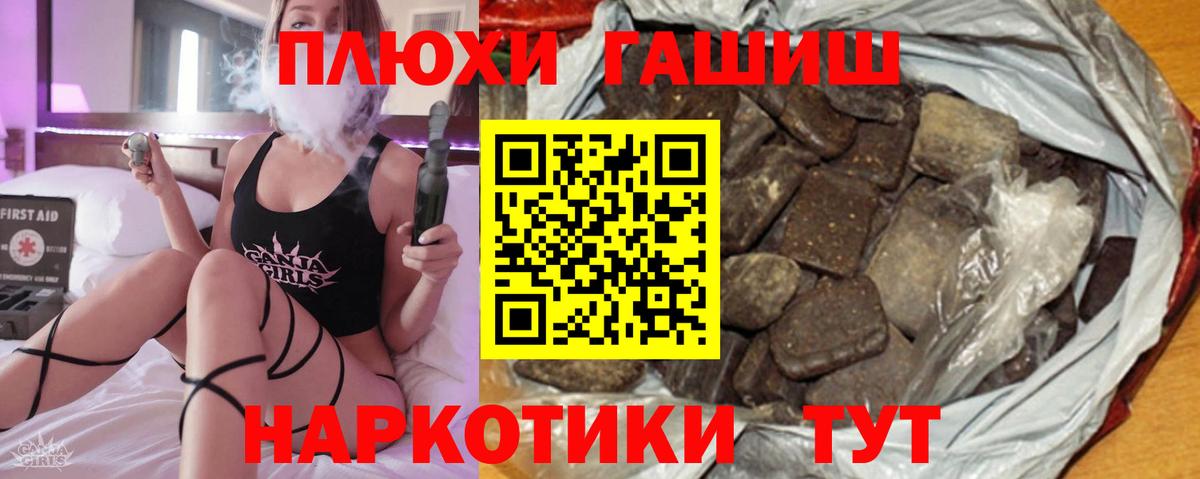 Гашиш хэш  даркнет сайт  ГАШ индика сатива  Жуковский  Вход с VPN 