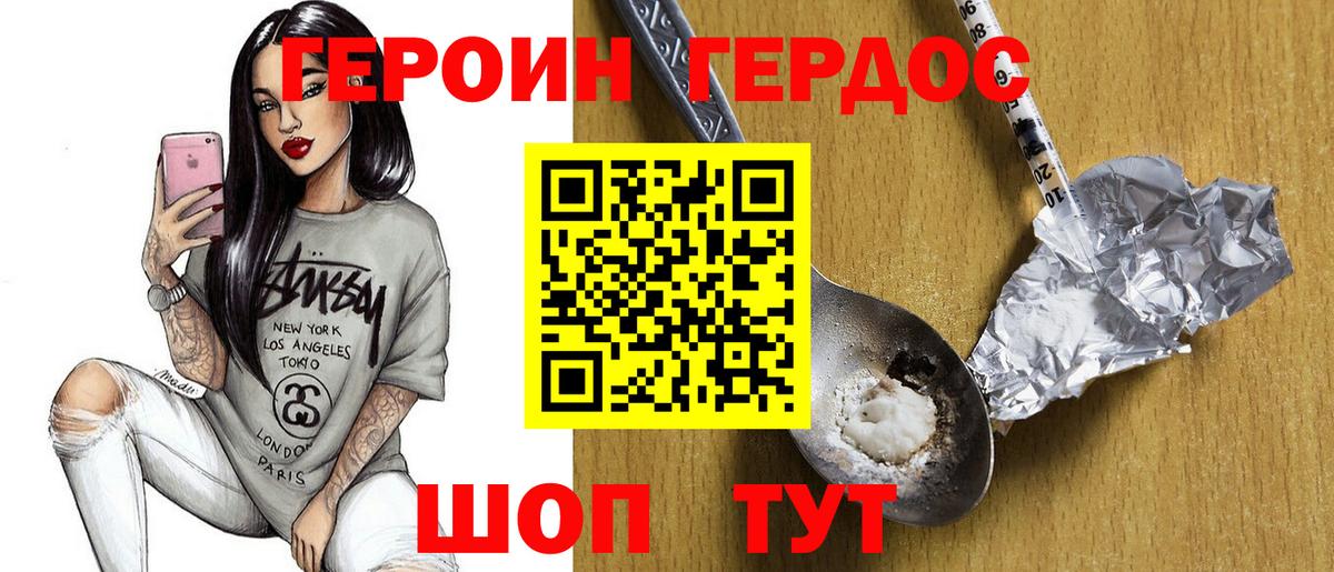 Жуковский  Героин белый  Вход с VPN 
