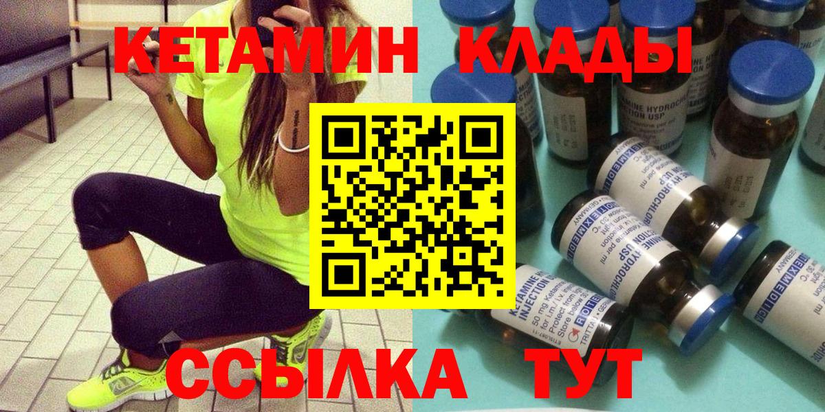 КЕТАМИН ketamine  Вход с VPN  мега зеркало  Жуковский 