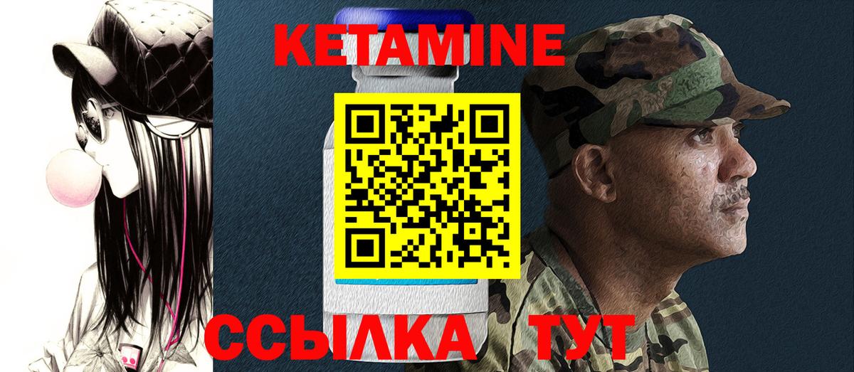 КЕТАМИН VHQ Жуковский