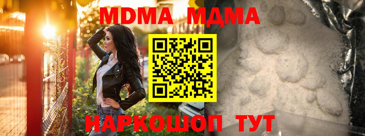 MDMA Molly  МДМА crystal  Вход с VPN  МДМА  Жуковский 