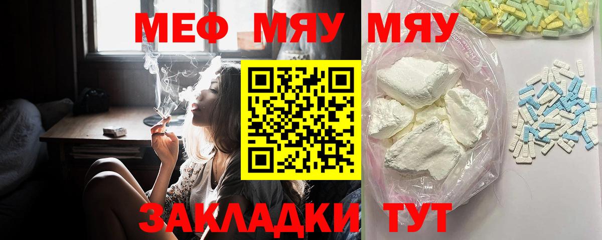 Мефедрон мука Жуковский