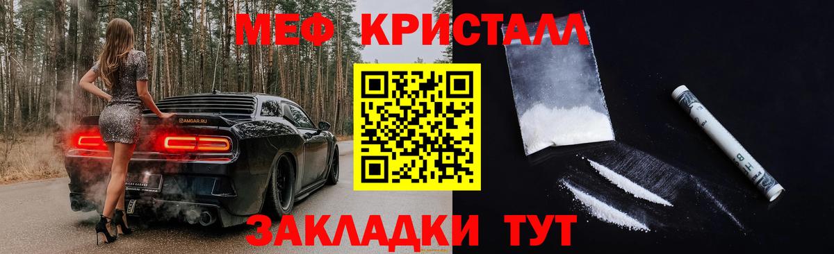 Меф  Мефедрон мука  Вход с VPN  Жуковский  МЯУ-МЯУ 4 MMC 