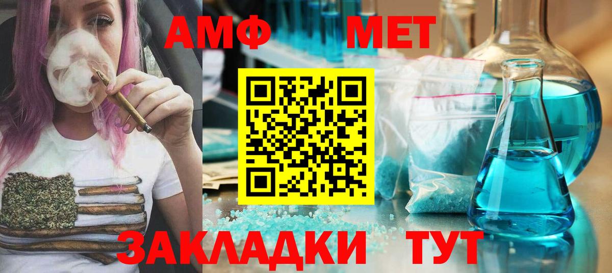 Жуковский  МЕТАМФЕТАМИН мет  Вход с VPN  МЕТАМФЕТАМИН мет 
