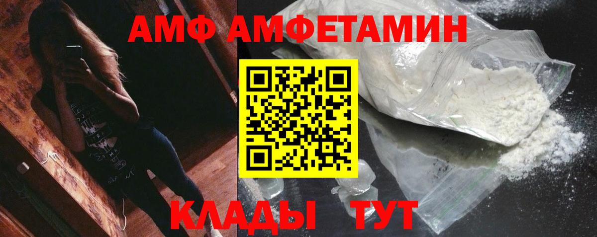 Метамфетамин винт Жуковский