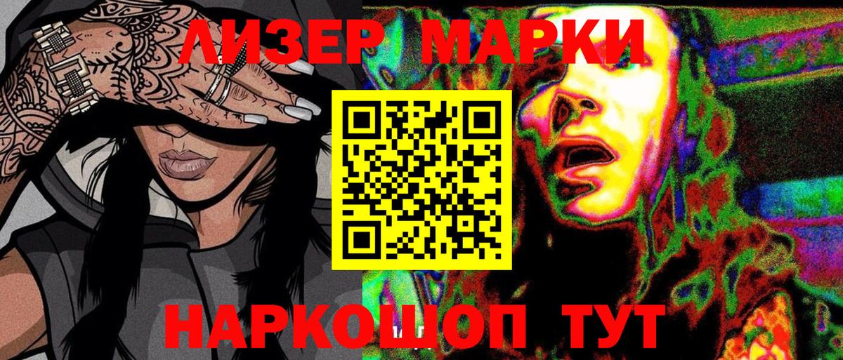 Марки NBOMe  Марки 25I-NBOMe 1,5мг  Марки 25I-NBOMe 1,5мг  Вход с VPN  Жуковский 