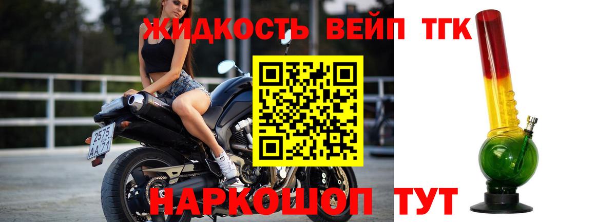 Дистиллят ТГК THC oil Жуковский