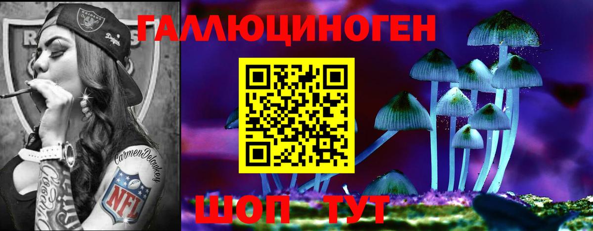 Галлюциногенные грибы ЛСД Жуковский
